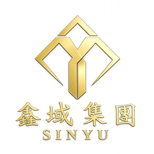 鑫域集團